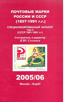 Отдается в дар Каталог марок СССР Не ограниченная раздача