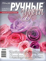 Отдается в дар журналы для рукоделия