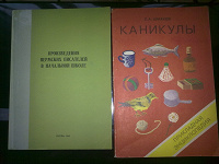 Отдается в дар Книги для работы с детьми