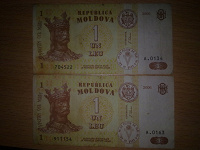 Отдается в дар 1 Молдовский Лей