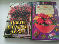 Отдается в дар книги про цветы
