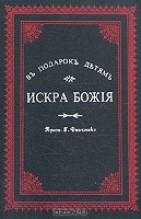 Отдается в дар книга на церковнославянском языке.