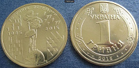 Отдается в дар 1 гривна «70 лет Победы. 1945–2015»