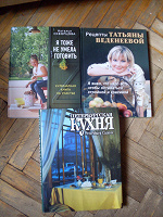 Отдается в дар Кулинарные книги