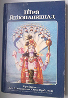 Отдается в дар Книги по кришнаизму, кришнаитская литература