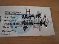 Отдается в дар 1 бесплатный билет на ночную водную экскурсию по Питеру 22.06.15