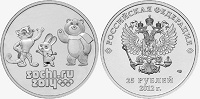 Отдается в дар 25 рублей Талисманы 2012