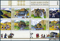 Отдается в дар Блок марок Украины «Водяные мельницы»
