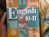 Отдается в дар Книга для чтения «Английский язык»