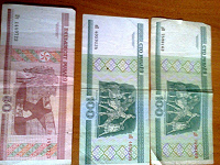 Отдается в дар Дарю 250 рублей