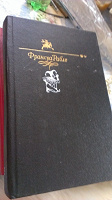 Отдается в дар книга