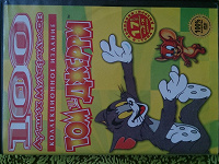 Отдается в дар мультфильмы Том и Джерри на DVD