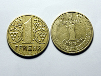 Отдается в дар Монеты 1 гривна
