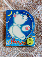 Отдается в дар Музыкальная книжка