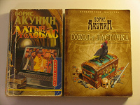 Отдается в дар Борис Акунин. Приключения магистра