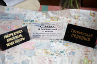 Отдается в дар Таблички