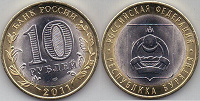 Отдается в дар 10 рублей Республика Бурятия (2011)