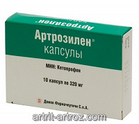 Отдается в дар Артрозилен