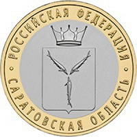 Отдается в дар Саратовская обасть