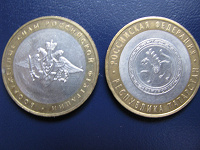 Отдается в дар Юбилейные монеты 10 рублей