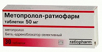 Отдается в дар таблетки Метопролол-ратиофарм, 50 мг