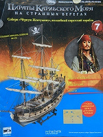Отдается в дар «Пираты Карибского моря»