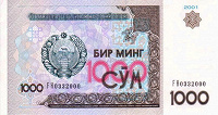 Отдается в дар Бона Узбекистана 1000 сум