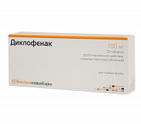 Отдается в дар Диклофенак