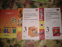 Отдается в дар Для 3 и 4 класса, английский язык, русский язык.