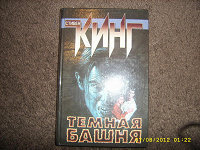 Отдается в дар книга