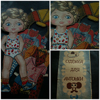 Отдается в дар Бумажная кукла из СССР