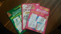 Отдается в дар Пособия по рисованию, альбомы, учимся рисовать