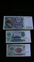 Отдается в дар Бумажные деньги: 200, 3 и 1 рубль