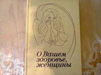 Отдается в дар разное книжное
