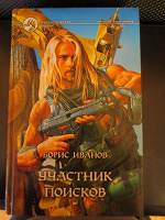 Отдается в дар Книга — роман