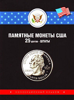 Отдается в дар Альбомы-планшеты для монет США /Штаты, Парки, Президенты/