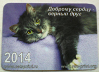 Отдается в дар Календарики с кошками на 2014 год.