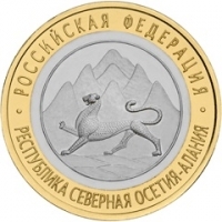 Отдается в дар монета юбилейная биметаллическая Северная Осетия-Алания