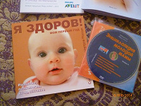 Отдается в дар Для будущих мамочек