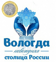 Отдается в дар Монета 10 рублей «Вологда»