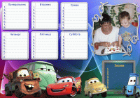 Отдается в дар Сделаю в фотошопе расписание уроков с фото ребенка