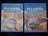 Отдается в дар Атласы школьные