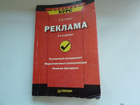 Отдается в дар Книга краткий курс, Реклама