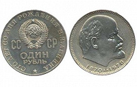 Отдается в дар Сто лет со дня рождения Ленина