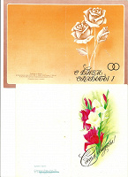 Отдается в дар открытки СССР 1983г цветы