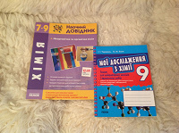Отдается в дар Химия для школьника.