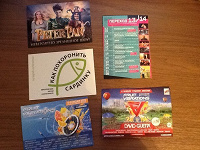 Отдается в дар Flycards
