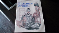 Отдается в дар Детская книжка
