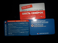 Отдается в дар карточка и визитки