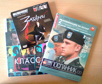 Отдается в дар Три фильма на DVD дисках.